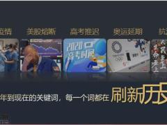 2020家宴项目活动概况推动节奏活动梳理相关支持49页.pptx