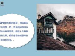 每日鸡汤既然改变不了过去那么就努力改变未来.zip
