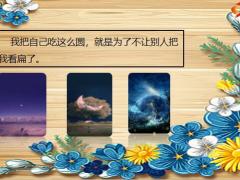 每日快乐早会20年12月28日使用12页.pptx
