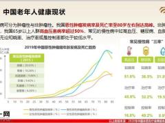 华泰稳盈一生泰医宝医疗保险产品要素保险责任21页.pptx