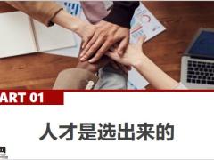 签约前后的那些事流程及注意事项25页.pptx