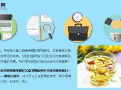 每日健康黄芪常喝百病少加一宝效果更好13页.ppt