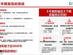 国寿福庆典版产品介绍55页.pptx