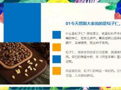 每日健康一味药肥五脏上治脱发下治便秘中养肝血7页.ppt