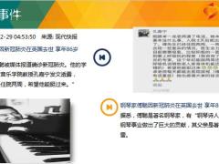 每日新闻资讯20年12月30日早会使用10页.ppt