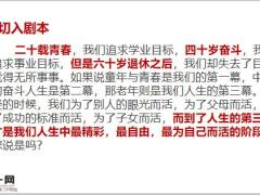 富德生命富赢三号销售逻辑中端客户17页.pptx