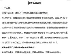 中信重疾新规认知逻辑销售话术6页.docx