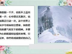 每日鸡汤行动起来你终将成就最好的自己.zip