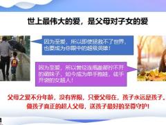 太平洋至尊超能宝首爆早会训练材料30页.pptx
