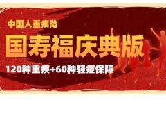 重疾险新旧规范再次对比分析告诉你为什么要抓紧时间买国寿福25页.pptx