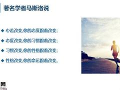 保险公司销售人员心态培训28页.pptx