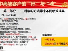 直达高绩效学习24页.pptx