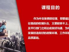 首续联动和团队管理20页.pptx