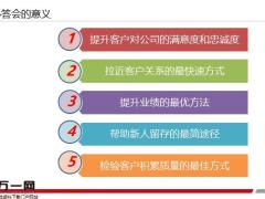 小答会的意义形式运作推动22页.pptx
