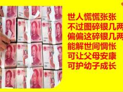 理财产说会主讲富德生命富赢3号版58页.pptx