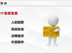 提出方案策略因素课堂练习37页.pptx