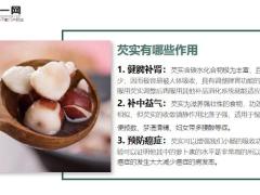 每日健康水中人参常吃补肾固精抗疲劳还能防癌11页.ppt
