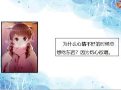 每日快乐早会21年1月4日使用12页.pptx