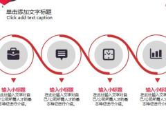 红白色2020年终总结PPT模版26页.pptx