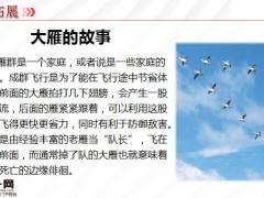 让出勤成为一种习惯六步强抓新人出勤19页.pptx