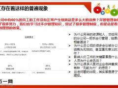卓越领导人的天职18页.pptx