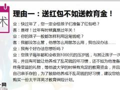 年终冲刺创富年末客户经营技巧19页.pptx