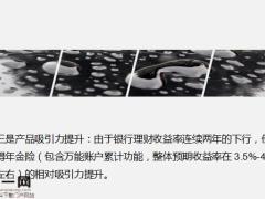 2021开门红信心比黄金更珍贵25页.pptx