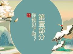 中英人寿后疫情时代家庭财富管理安全思维27页.pptx