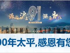 太平VIP客户尊享会流程灯片35页.pptx