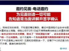 重疾新规单兵销售逻辑21页.pptx