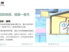 每日健康百草回生百病易发10个小方法教你避开扑面而来的疾病11页.ppt