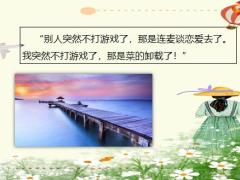 每日快乐早会21年1月6日使用12页.pptx