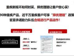 太平洋重疾新规下的健康险销售话术篇24页.pptx