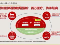 华夏常青树保险产品计划解析17页.pptx