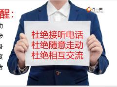 与国同鑫财富犇腾财富会员国寿网销渠道嘉年华主讲69页.pptx