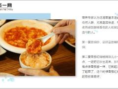 每日健康吃了这么多年鸡蛋今天才知道这样吃软血管养心神11页.ppt