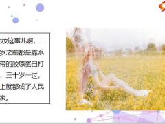每日快乐早会21年1月7日使用12页.pptx
