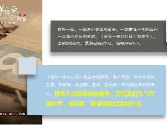 电影送你一朵小红花保险就是生活奖励给你的小红花17页.ppt