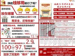 华夏福临门吉祥如意版综合客户版逻辑1页.pptx