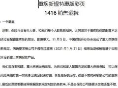 华夏常青树1416重疾新规彩页配套话术2页.docx
