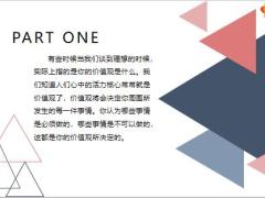 早会专题买保险就是给自己一个攒钱的理由22页.pptx