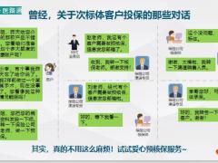 爱心人寿预核保26选3重疾绿通诊疗顾问家庭服务体系30页.pptx