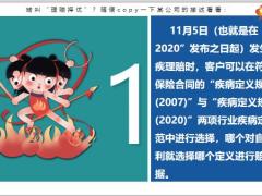 理赔择优既出没有理由再等22页.pptx