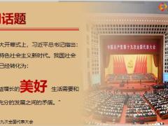 科学规划美好人生理财产说会主讲华夏福临门版44页.pptx