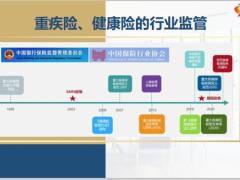 新重大疾病保险重疾新标准概论46页.pptx