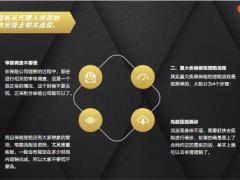 重大疾病保险如何理赔了解这几点很重要24页.pptx