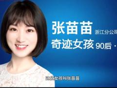 视频演讲有保险责任就在爱就在太平洋版.rar