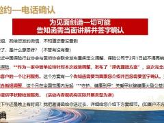抓新政机遇借平台邀约名单整理活动邀约面谈促成17页.pptx