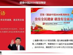 太保大健康择优千万人36页.pptx