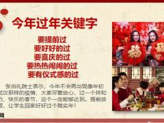 2021新春VIP客户新春答谢会操作22页.pptx